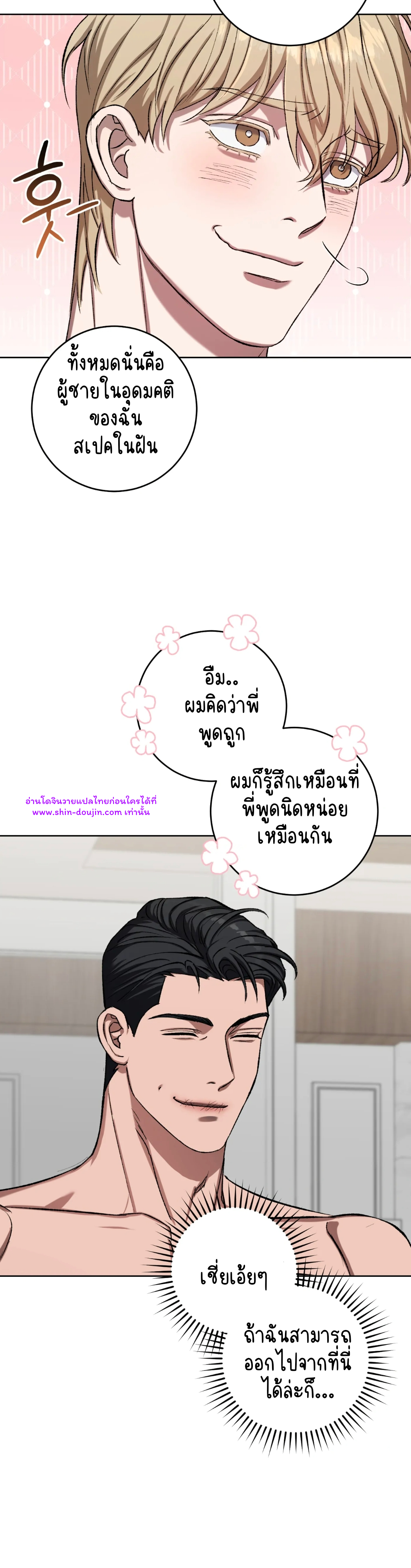 Creepy Baby EP 6